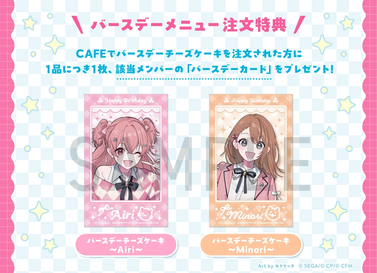 「MUSIC & DINER ～Melopale～ プロジェクトセカイ カラフルステージ！ feat. 初音ミク」期間限定オープン！！ 画像 5