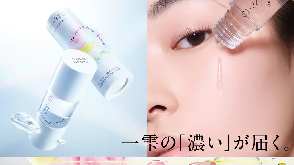 資生堂研究所発「fibona（フィボナ）」が共創するビューティープロダクツ　資生堂史上最高濃度のグリシルグリシン配合「フリュイドセラム」発売　～毎日のスキンケアで濃厚なキメ・毛穴ケアを～ 画像 1