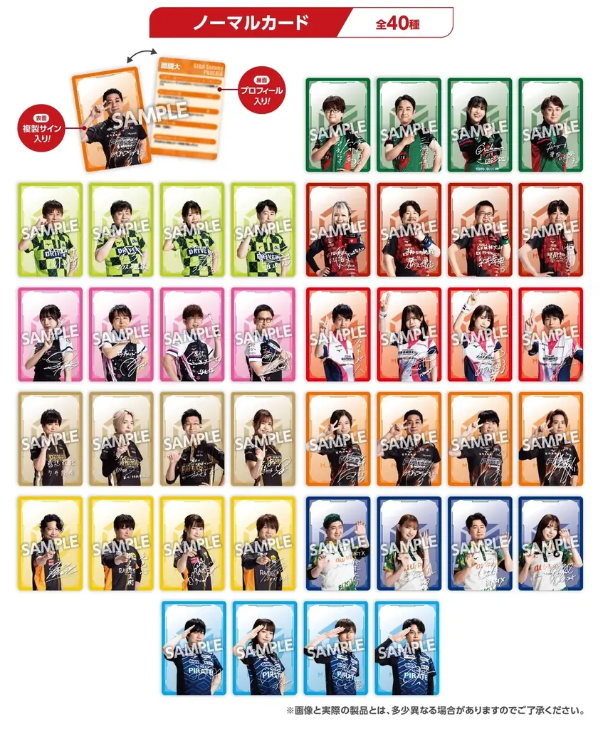 大人気麻雀プロリーグ『Mリーグ』より、『M.LEAGUEウエハースコレクトボックスvol.2』が、2/6(金)からローソングループにて発売開始！ 画像 3