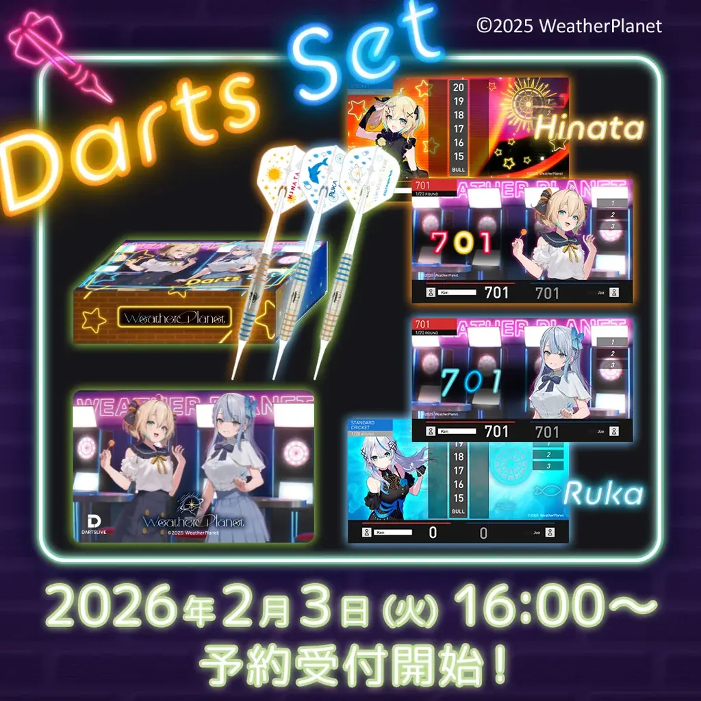 雨海ルカ・天晴ひなたによる個人VTuberユニット「Weather Planet」とダーツグッズ専門店「ダーツハイブ」がコラボレーション！ 画像 2