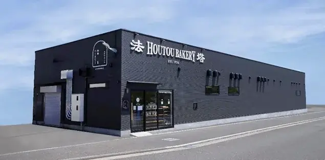 横須賀市優良工場表彰