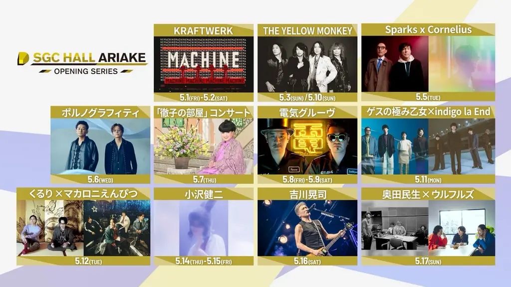 テレビ朝日 複合型エンタテインメント施設　東京ドリームパーク内SGCホール有明の開業を記念して、新たに、「SGCホール有明　オープニングシリーズ」を発表！！ 画像 20