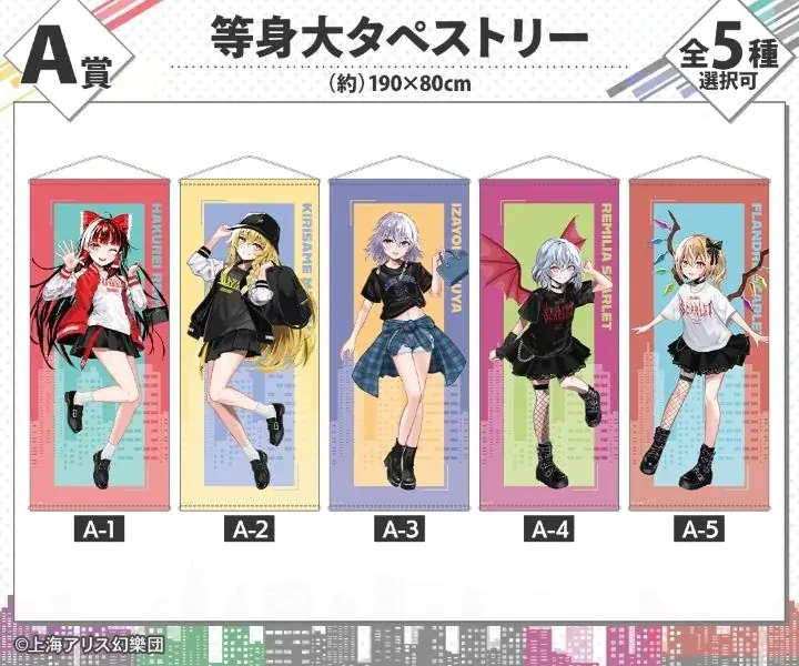 『東方Project』松本能人イラスト 現代風ファッションver. オンラインくじが販売開始！ 画像 2