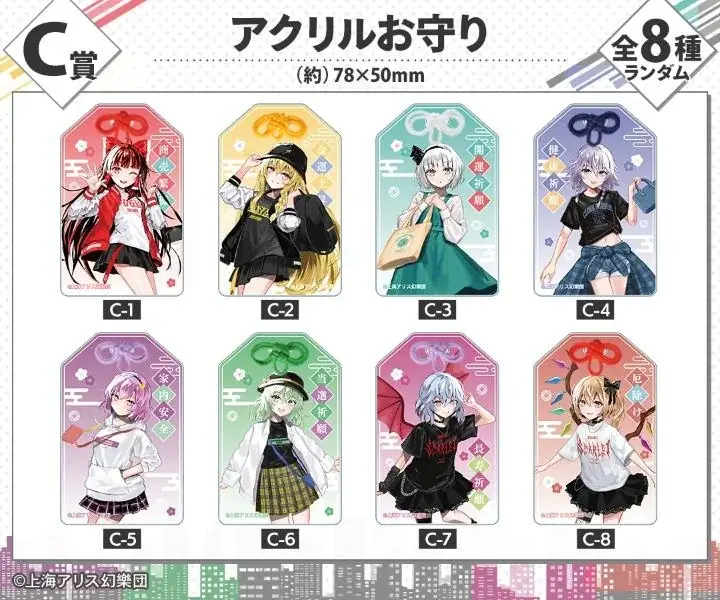 『東方Project』松本能人イラスト 現代風ファッションver. オンラインくじが販売開始！ 画像 4