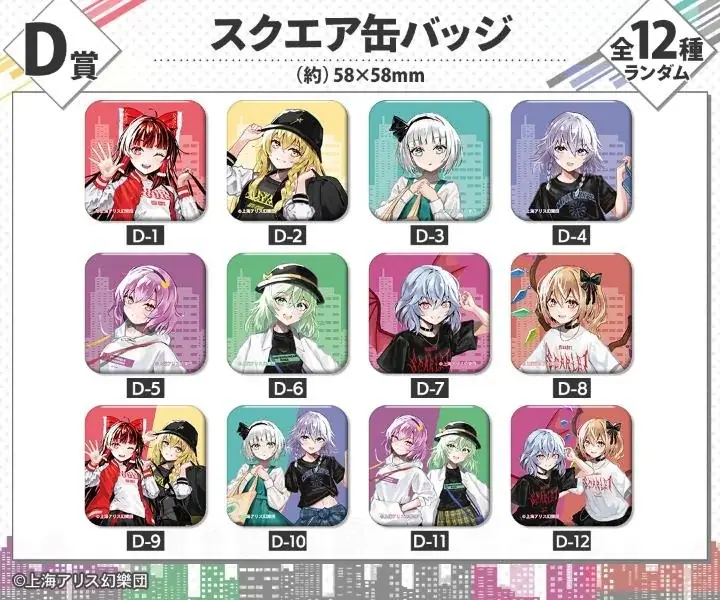 『東方Project』松本能人イラスト 現代風ファッションver. オンラインくじが販売開始！ 画像 5