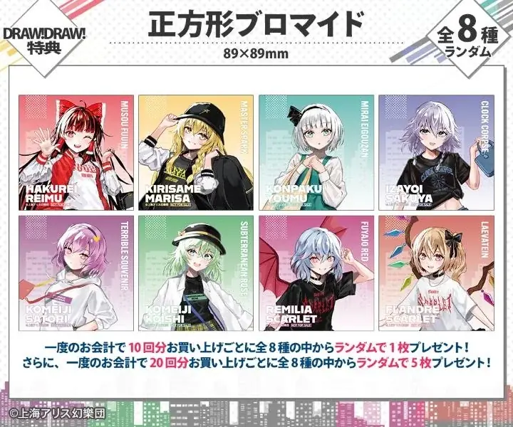 『東方Project』松本能人イラスト 現代風ファッションver. オンラインくじが販売開始！ 画像 7