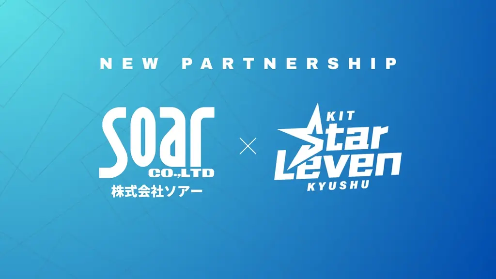 プロeスポーツチーム『KIT StarLeven KYUSHU』、株式会社ソアーとスポンサー契約を締結 画像 1
