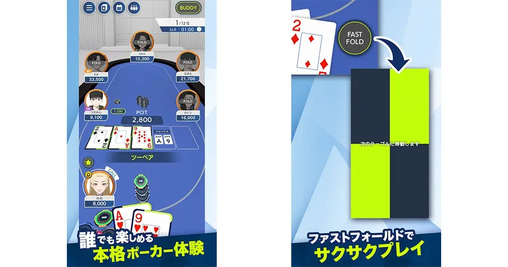 ポーカーゲームアプリ『EDGE POKER』配信開始！ 画像 2