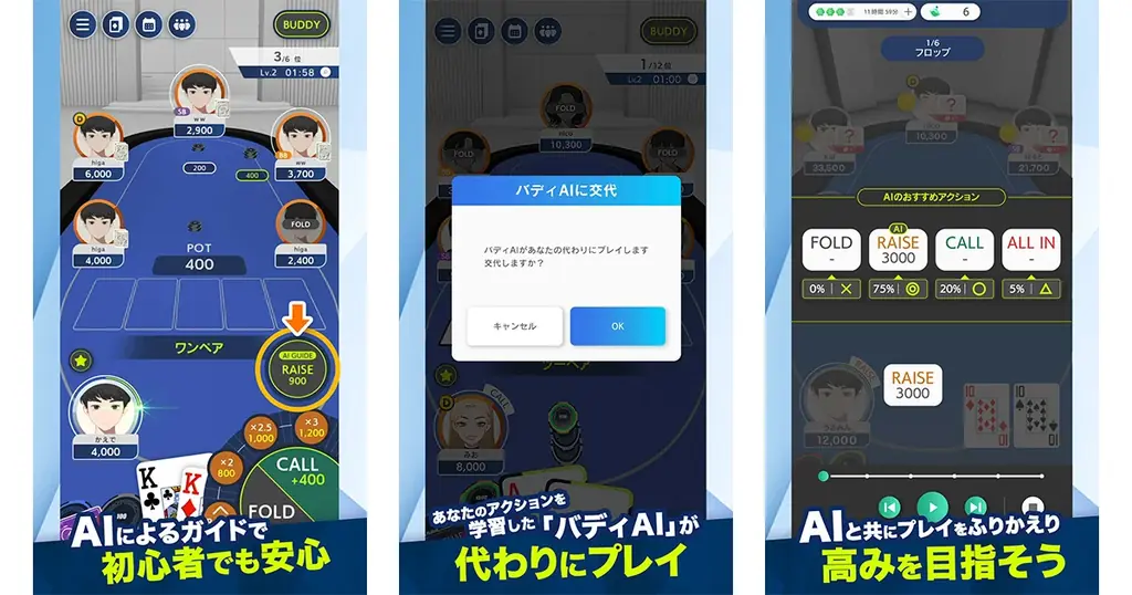 ポーカーゲームアプリ『EDGE POKER』配信開始！ 画像 3