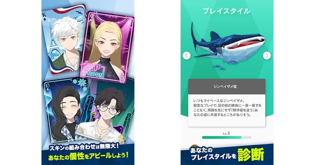 ポーカーゲームアプリ『EDGE POKER』配信開始！ 画像 4