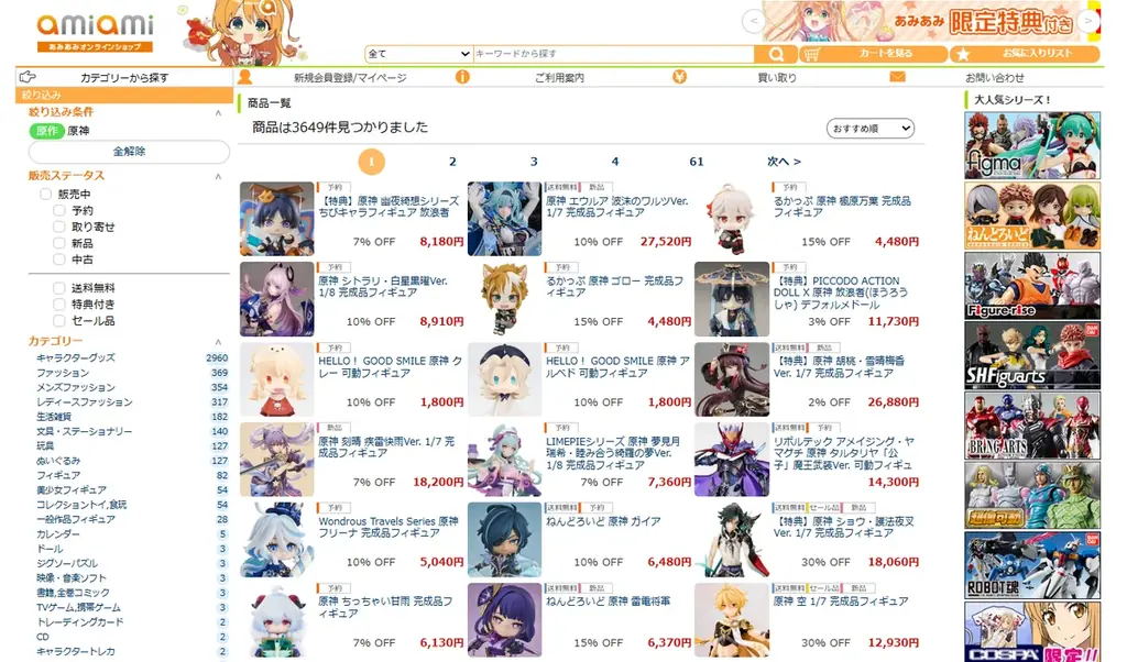 『原神』より、「ゴロー」が見上げ＆おすわりポーズの人気フィギュアシリーズ「るかっぷ」に登場。あみあみにて予約受付中。 画像 12