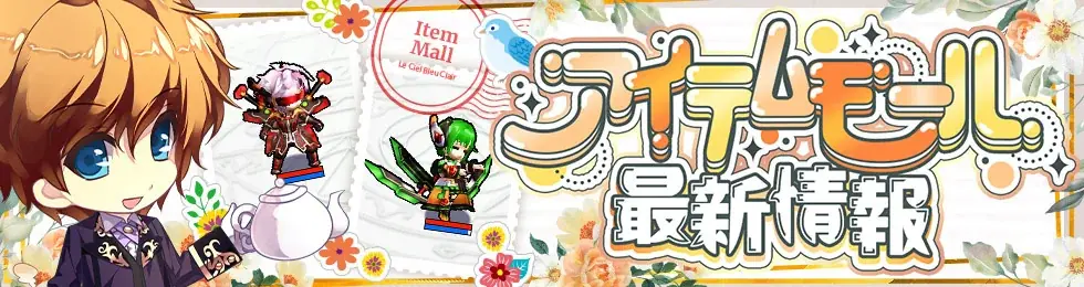 『Le Ciel Bleu Clair～ル・シエル・ブルー・クレール～』大型アップデート「Snowfront Chronicle」第2弾実装！ 画像 2