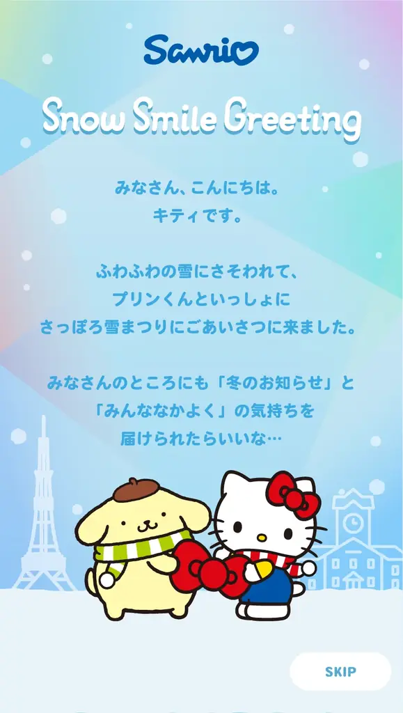 【2026さっぽろ雪まつり 大通会場11丁目】世界的に人気の雪ミク・サンリオ・KADOKAWA作品の雪像が勢ぞろい！ 画像 3