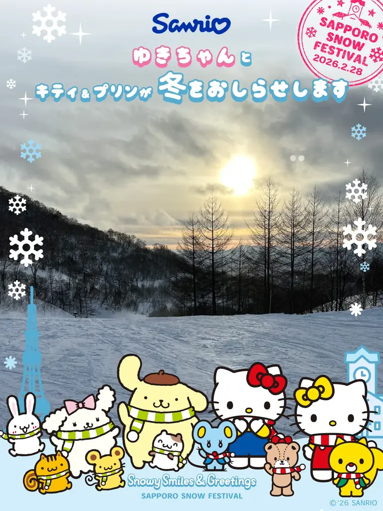 【2026さっぽろ雪まつり 大通会場11丁目】世界的に人気の雪ミク・サンリオ・KADOKAWA作品の雪像が勢ぞろい！ 画像 4