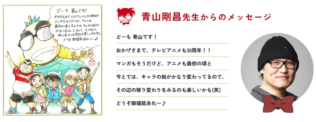 2月20日（金）から東京ドームシティ プリズムホールにて開催予定！『放送30周年記念 TVアニメ「名探偵コナン」展』の追加情報を公開！ 画像 11