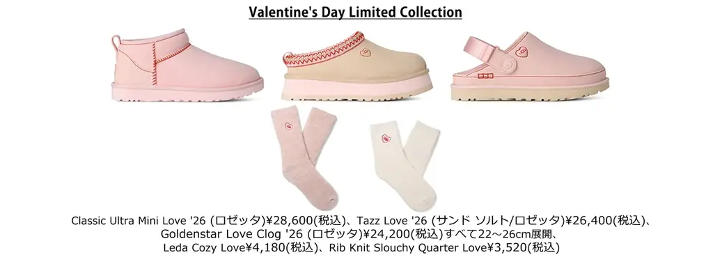 UGGより“LOVE”をテーマにしたバレンタインコレクションを発売 画像 2