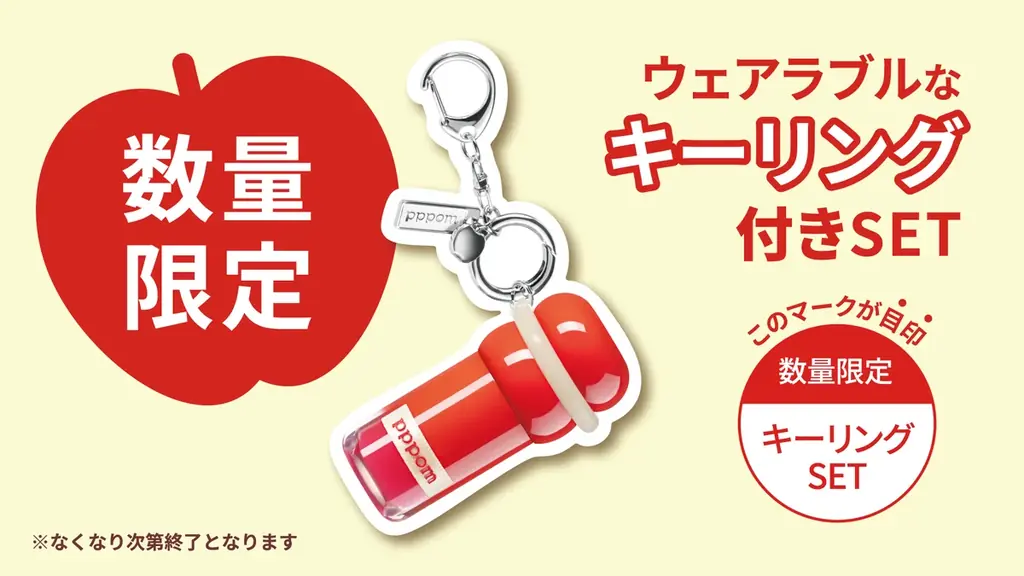 新メイクアップブランド「pppom」誕生！ファーストシリーズとしてマイルド温感プランパー「プランプポップグロス」を発売 画像 20