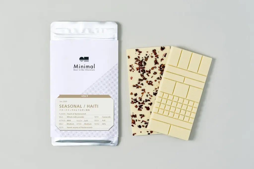 Minimalより、バタースコッチのような甘味のホワイトチョコレートが登場。ハイチ産カカオ豆から搾ったナチュラルカカオバターで、カカオの個性を楽しむ。 画像 2