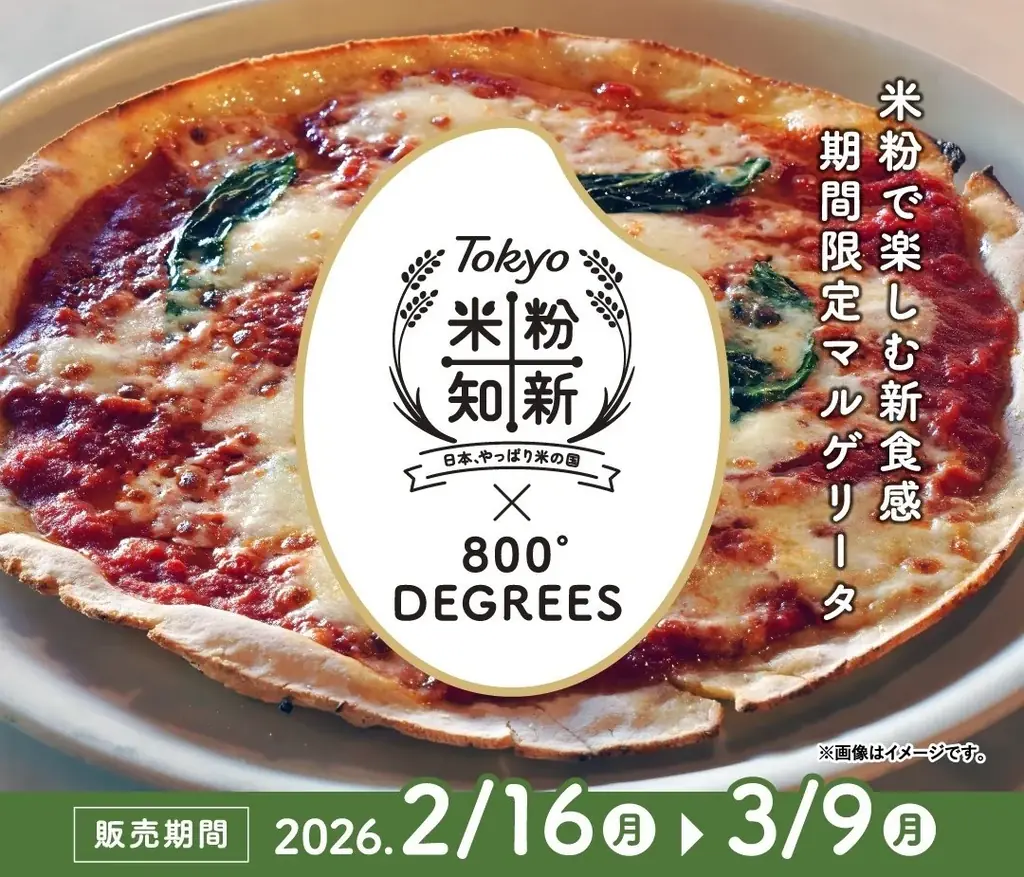 国産米粉の美味しさを体験できるイベントを開催 画像 3