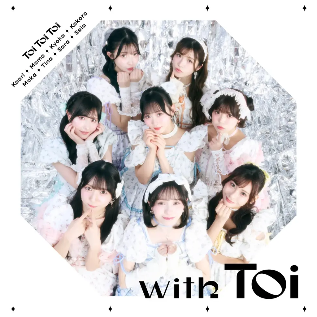 Toi Toi Toi 新体制初となるデジタルEP『with Toi』リリース　表題曲「きみさがし」のライブ映像も公開 画像 2