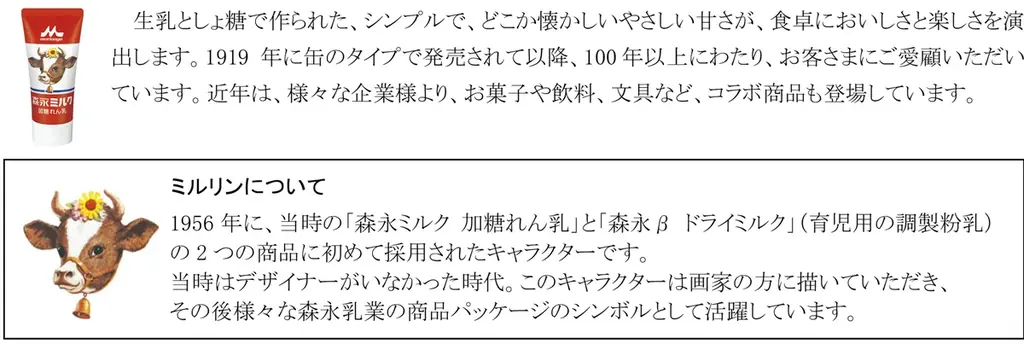 ロングセラー「森永ミルク 加糖れん乳」の味をチーズケーキで再現「小さなチーズケーキ 森永れん乳味」2月3日（火）より全国にて数量限定で発売 画像 3