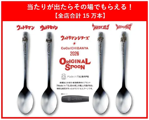 【ココイチ】後入れチーズで味変を楽しむ 「厚切りベーコンとスモークチーズのスープカレー」を2月1日より数量限定で販売 画像 2