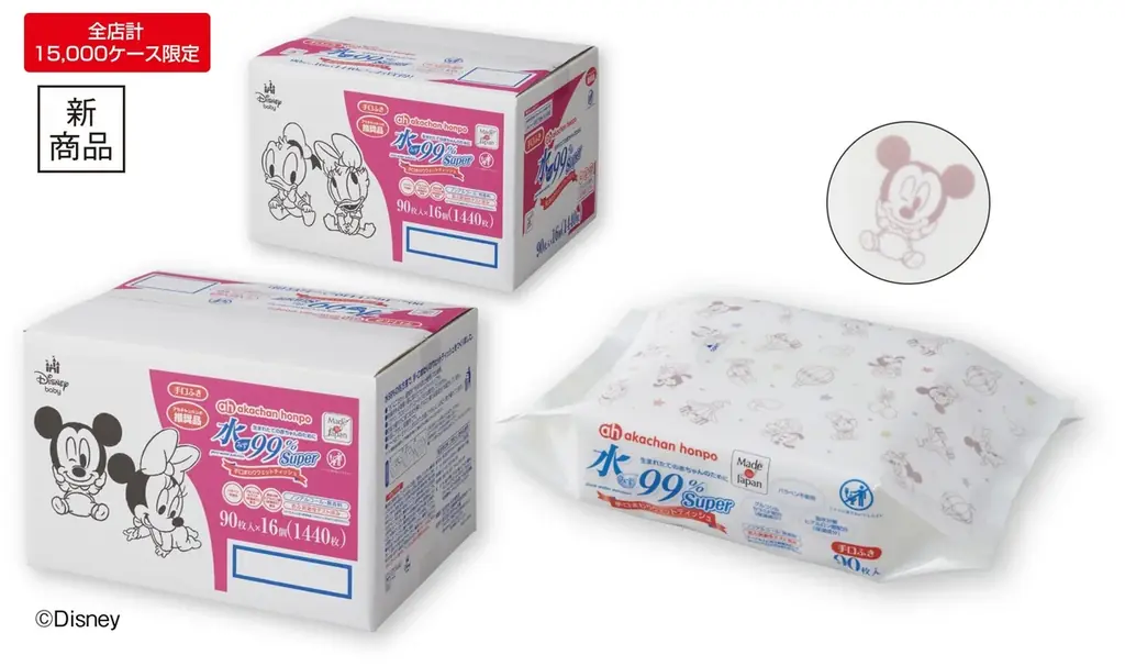 アカチャンホンポで『ディズニーベビーフェア』開催！入園準備や“はじめて”にぴったりな商品をご紹介 画像 13