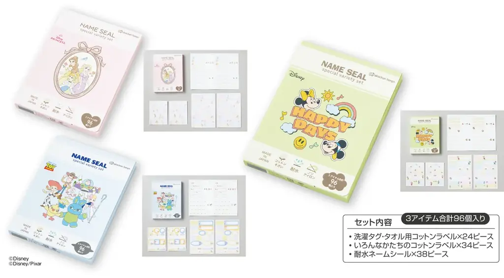 アカチャンホンポで『ディズニーベビーフェア』開催！入園準備や“はじめて”にぴったりな商品をご紹介 画像 4