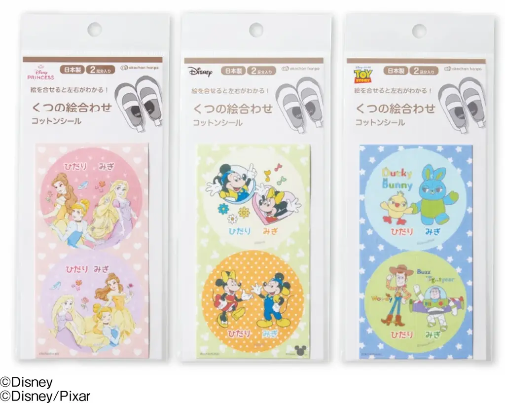 アカチャンホンポで『ディズニーベビーフェア』開催！入園準備や“はじめて”にぴったりな商品をご紹介 画像 5