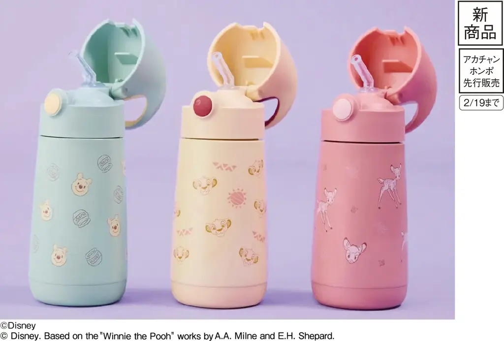 アカチャンホンポで『ディズニーベビーフェア』開催！入園準備や“はじめて”にぴったりな商品をご紹介 画像 9