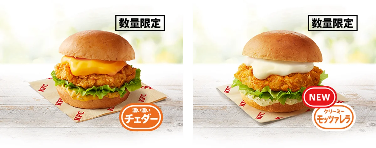 【KFC史上最重量＆最濃厚】冬の定番「チーズにおぼれる」シリーズにクリ～ミ～なモッツァレラチーズの新商品が登場！「チーズにおぼれるフィレバーガー」2月4日(水)から数量限定で発売 画像 3
