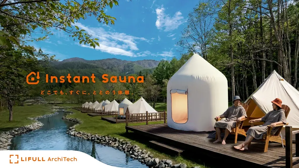 インスタントサウナ発売