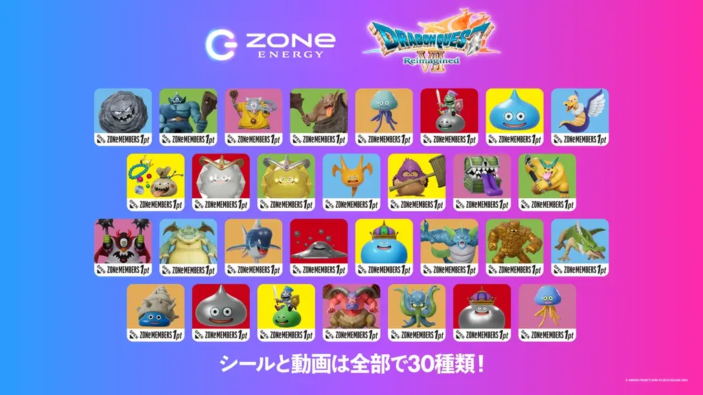 かいしんのいちげき！無敵のゾーンへ「ZONe ENERGY」×『ドラゴンクエストVII Reimagined』メタルスライム缶 2月24日全国発売 ＆ 「ZONe ENERGY」定番デザイン刷新 画像 6