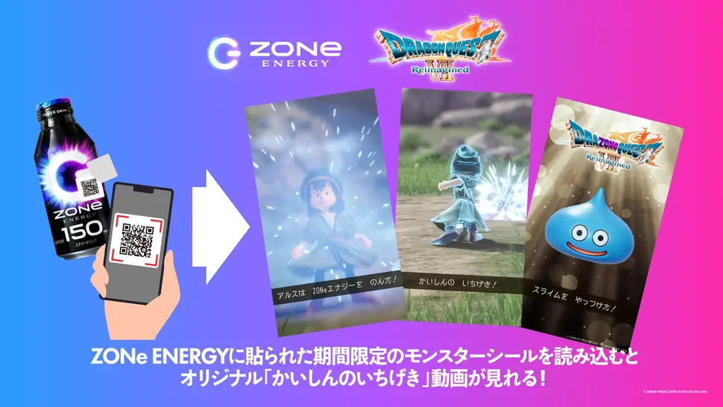 かいしんのいちげき！無敵のゾーンへ「ZONe ENERGY」×『ドラゴンクエストVII Reimagined』メタルスライム缶 2月24日全国発売 ＆ 「ZONe ENERGY」定番デザイン刷新 画像 7