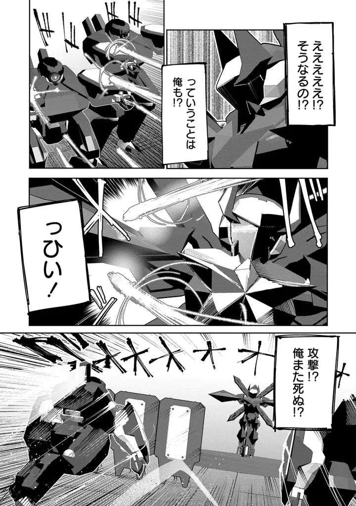 【新連載】『武装転生 美少女と合体したおっさん伝説になる』本日より「竹コミ！」にて連載スタート！ 画像 17