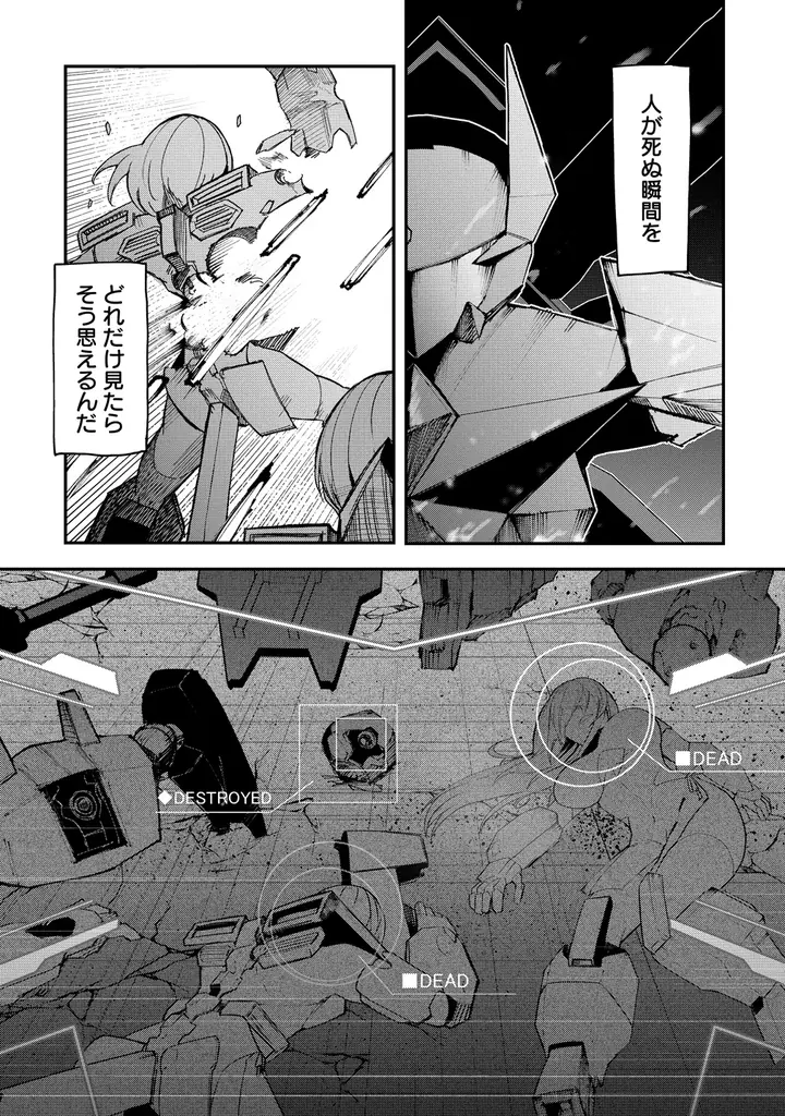 【新連載】『武装転生 美少女と合体したおっさん伝説になる』本日より「竹コミ！」にて連載スタート！ 画像 21