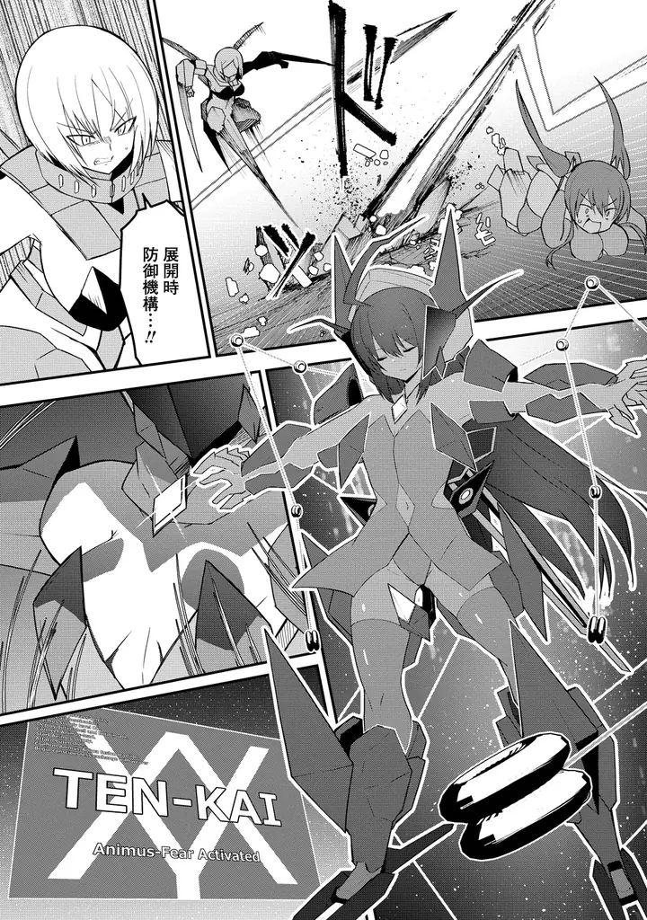 【新連載】『武装転生 美少女と合体したおっさん伝説になる』本日より「竹コミ！」にて連載スタート！ 画像 3