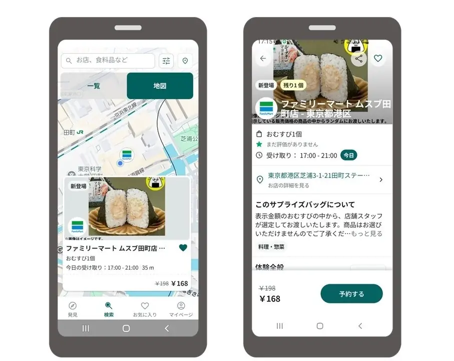 世界No.1フードロス削減アプリ「Too Good To Go」と「涙目シール」が強力タッグで「食品ロスゼロ」に挑戦！～恵方巻の販売でもアプリを活用～ 画像 2