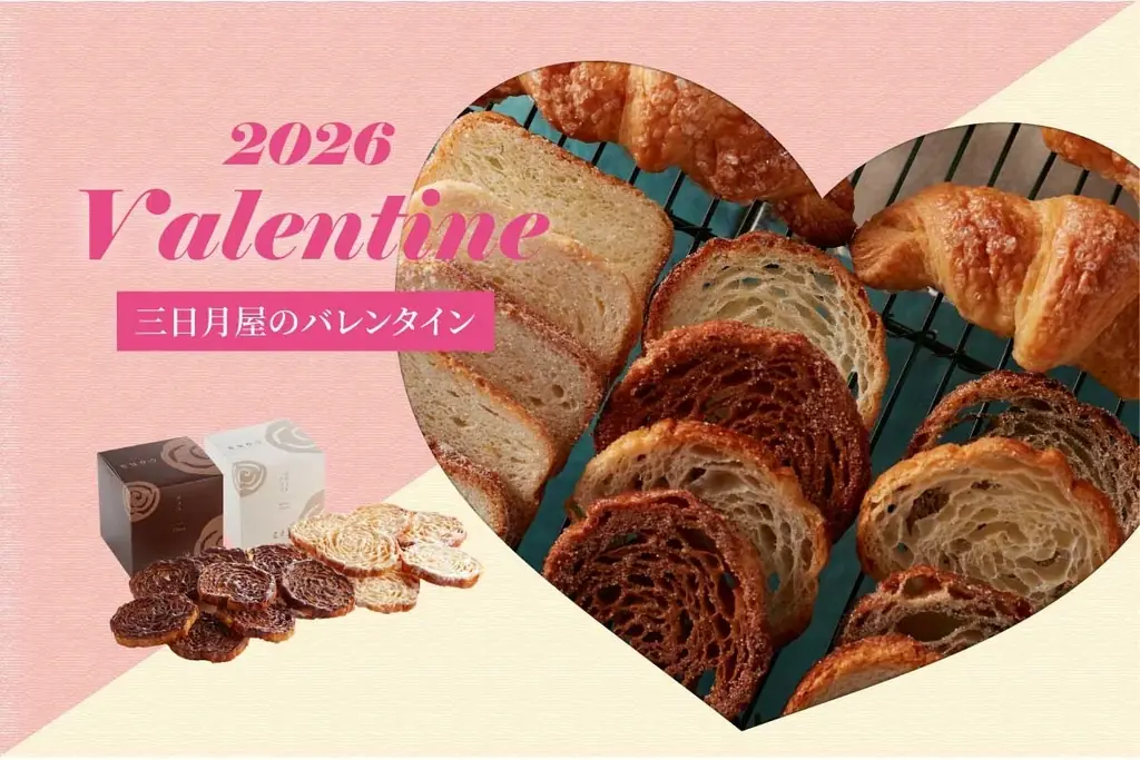 【バレンタインシーズンの贈りものに】クロワッサン専門店が自信をもって作る焼菓子『ラスクロ』『パイクロワッサン』はオンライン・店舗で好評発売中‼ 画像 1