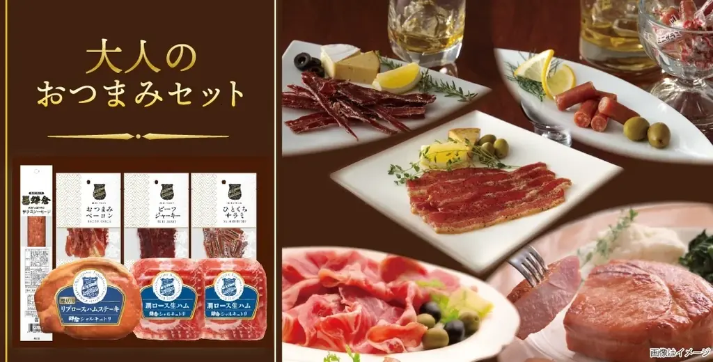 【創業125年の伝統】甘いものが苦手なあの人へ。鎌倉ハム富岡商会が贈る「お肉で楽しむ大人のバレンタイン」限定ギフトセットを販売開始 画像 4