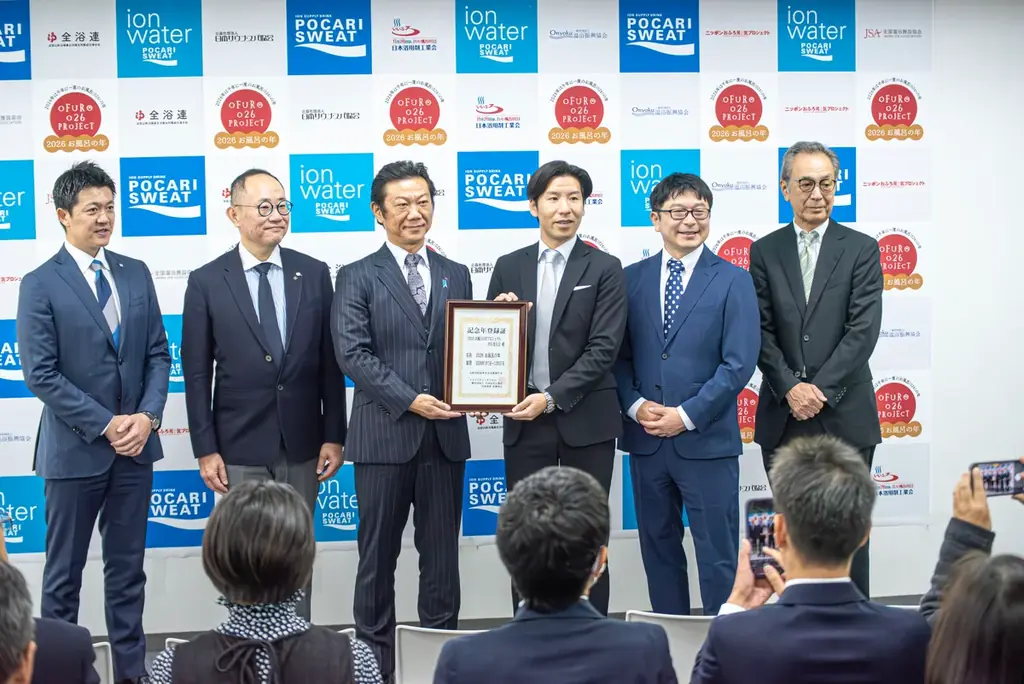 2026年、千年に一度の「お風呂の年」日本のお風呂文化を未来へつなぐ全国横断プロジェクト～協賛パートナー企業が続々決定、本格始動！～ 画像 3