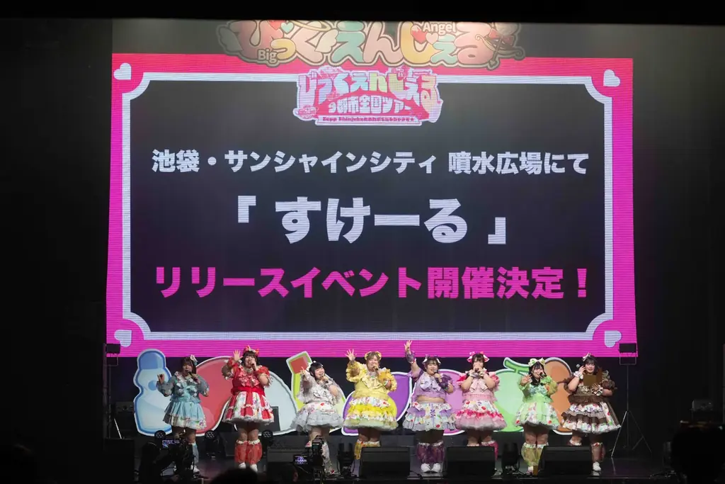 びっくえんじぇるがアイドルライブで前代未聞の“生”体重測定！結果はわずか半年で57kg［764kg → 820kg］増量⁉ 軽トラック超えの重量アイドルに!! 画像 11