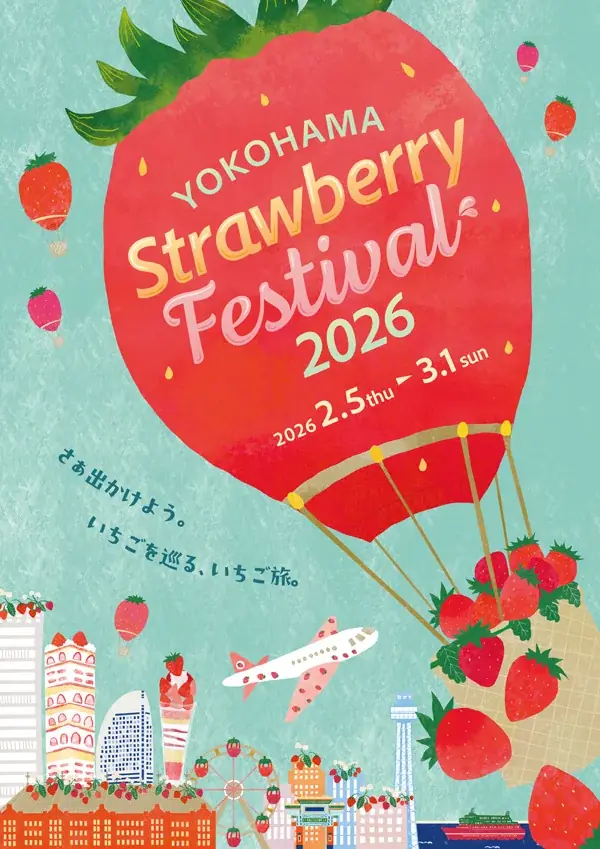 福島県大熊町の特産イチゴの魅力発信「おおくまベリー×メゾンジブレー」オリジナルスイーツ販売 画像 11