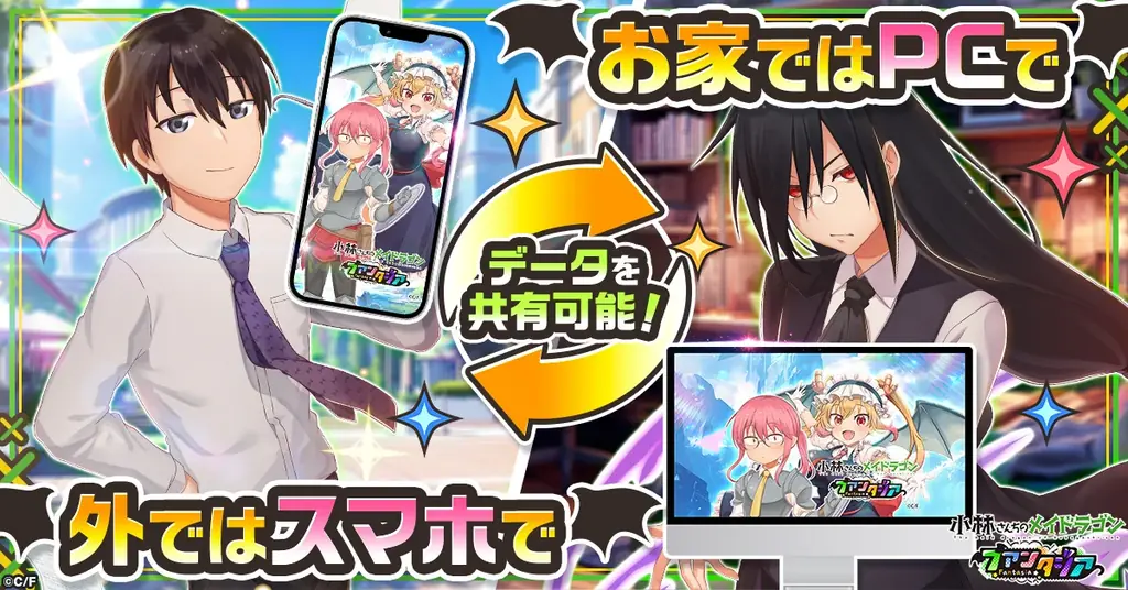 『小林さんちのメイドラゴン ファンタジア』1月30日より正式サービス開始！ 画像 5