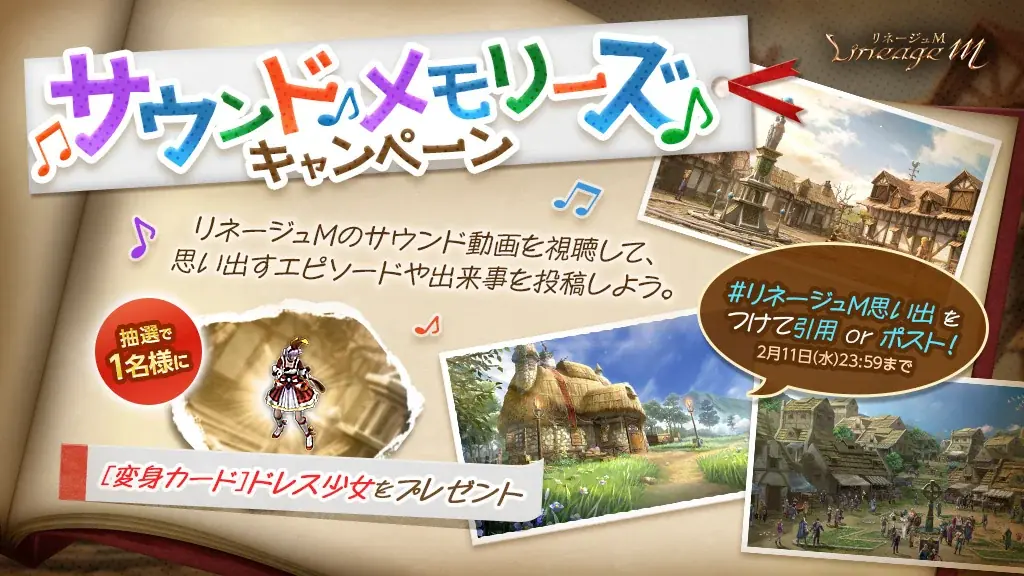 『リネージュM』最上位ダンジョン「魔族の地」リニューアル&記念イベントがスタート！「特殊ダンジョン入場時間延長」や「ダンジョンコレクター～破滅のギラン監獄～」も同時スタート 画像 4