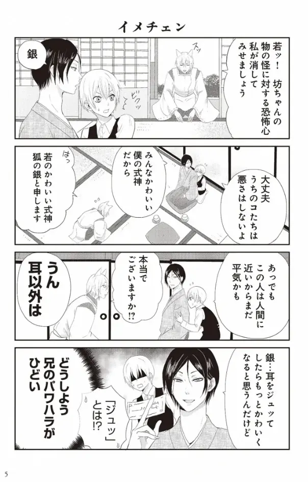 「人間」と「妖怪」が同居するほんわか不思議な日常系コミック発売！”日々の愛おしさ”を伝えてくれる『ウチの百鬼夜行』（著・河口けい） 画像 3