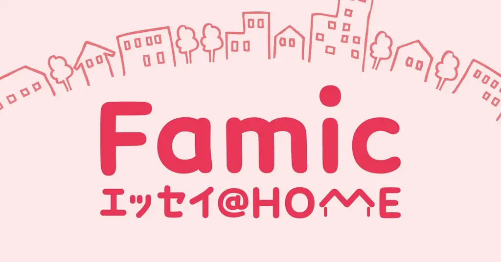 「人間」と「妖怪」が同居するほんわか不思議な日常系コミック発売！”日々の愛おしさ”を伝えてくれる『ウチの百鬼夜行』（著・河口けい） 画像 8