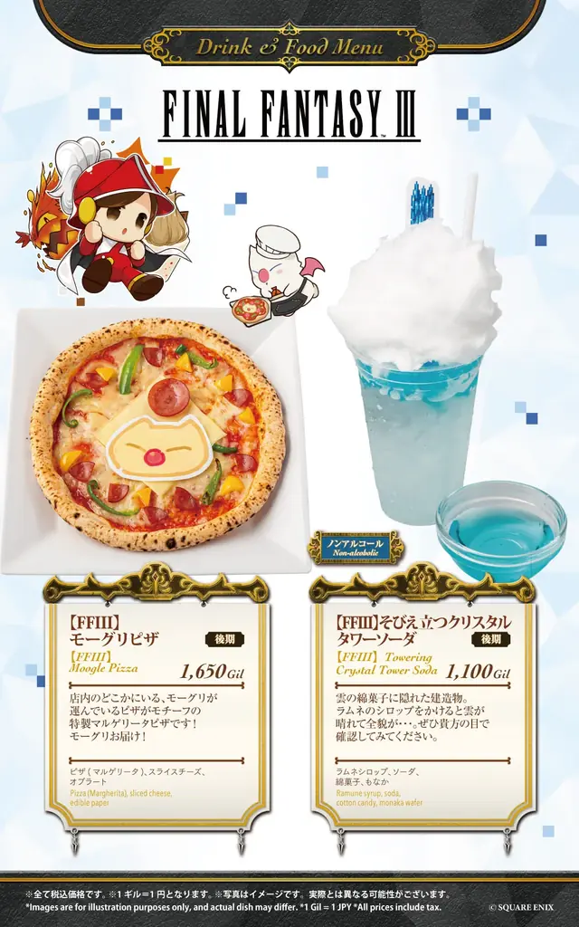『SQUARE ENIX POP UP CAFE』大阪・名古屋、次回コラボ決定！ 画像 10
