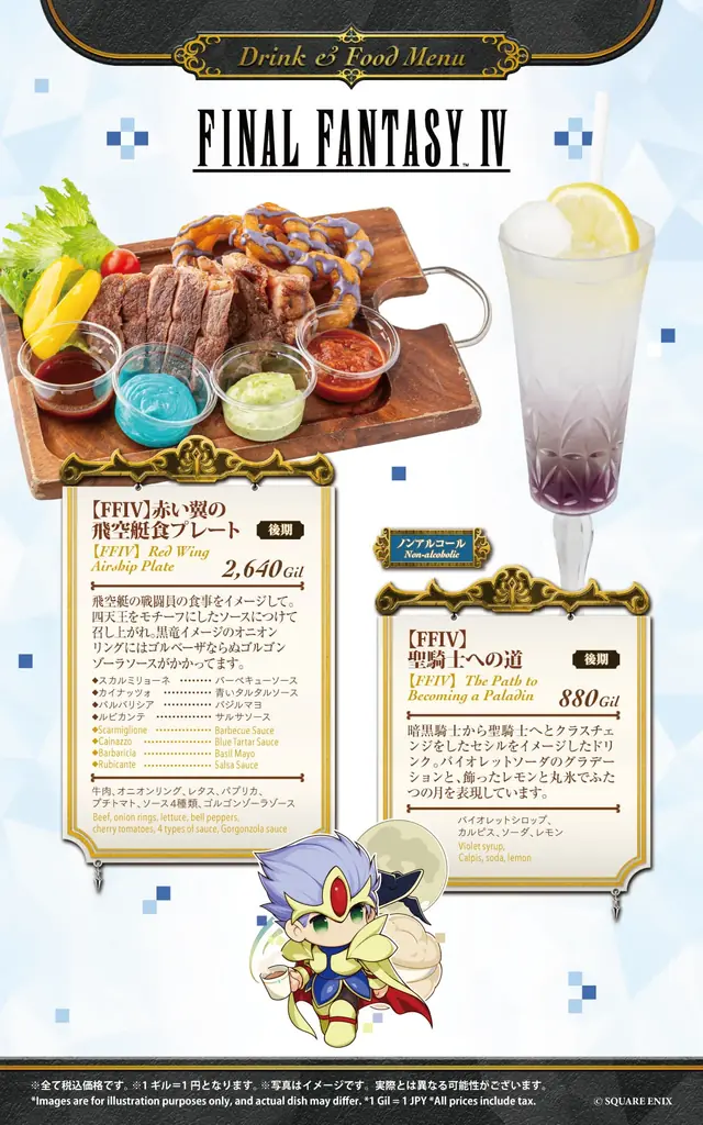 『SQUARE ENIX POP UP CAFE』大阪・名古屋、次回コラボ決定！ 画像 11