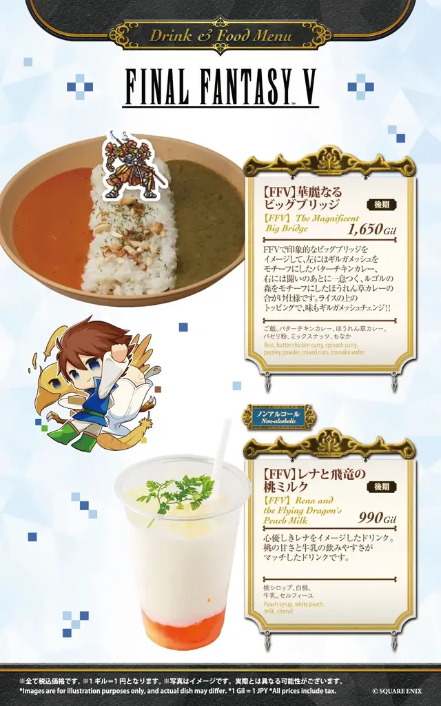 『SQUARE ENIX POP UP CAFE』大阪・名古屋、次回コラボ決定！ 画像 12